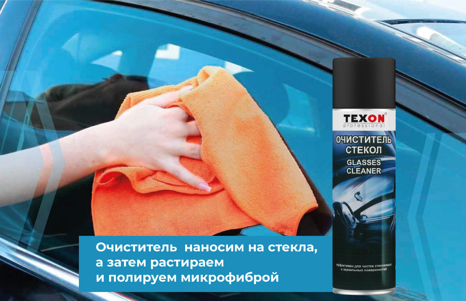 Выбираем очиститель для стекол: автомобильный или бытовой?